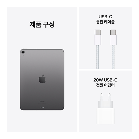 iPad Air 11 (M2 모델)