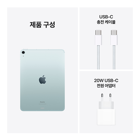 iPad Air 11 (M2 모델)
