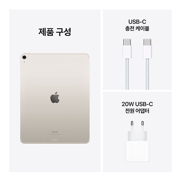 iPad Air 13 (M2 모델)