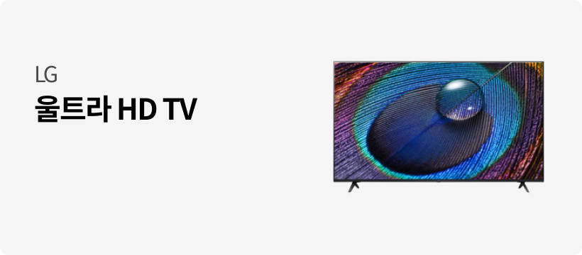 [LG] 울트라 HD TV