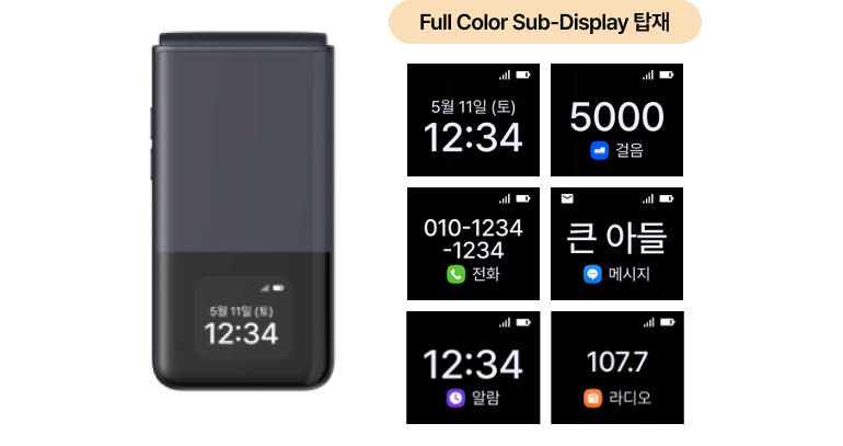 Full Color Sub-Display 탑재