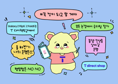 케이테스트와 함께 하는 운명 부적 펼쳐보기