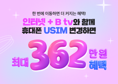 최대 362만 원 혜택