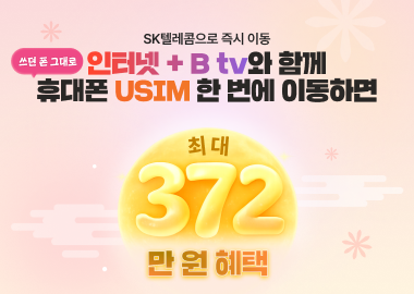 최대 362만 원 혜택