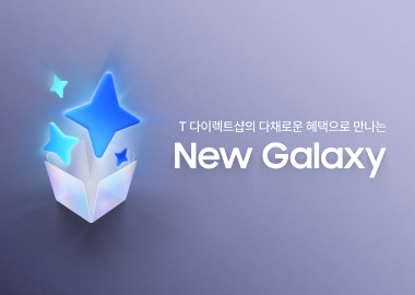 New Galaxy 사전예약 알림 신청