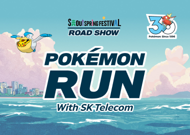 포켓몬 런 2026 Coming Soon