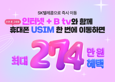 최대 362만 원 혜택