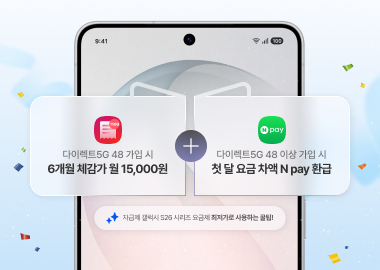 USIM 가입 시 드리는 혜택 확인하세요