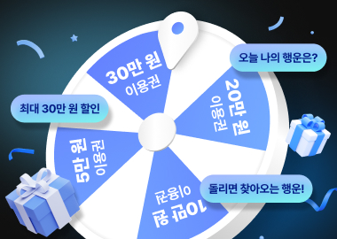 T 다이렉트샵 럭키 룰렛